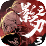 Phantom Blade 3