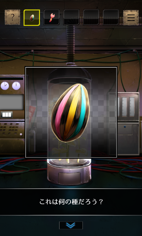 Soredemo Taiyou ni Akogarete Game Screenshot