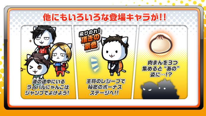 にゃんこバレー部奮闘記　ニャンキュー!! Game Screenshot