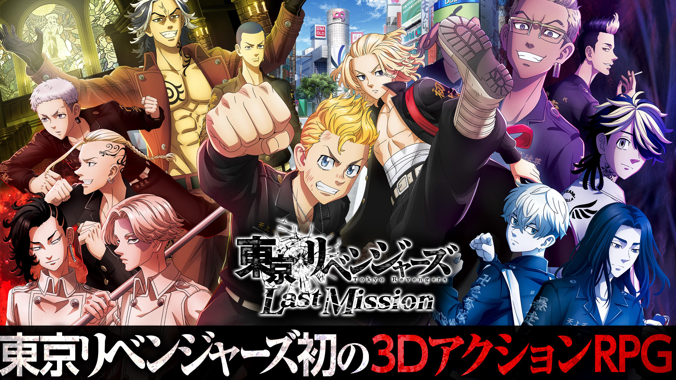 東京リベンジャーズ Last Mission screenshot game