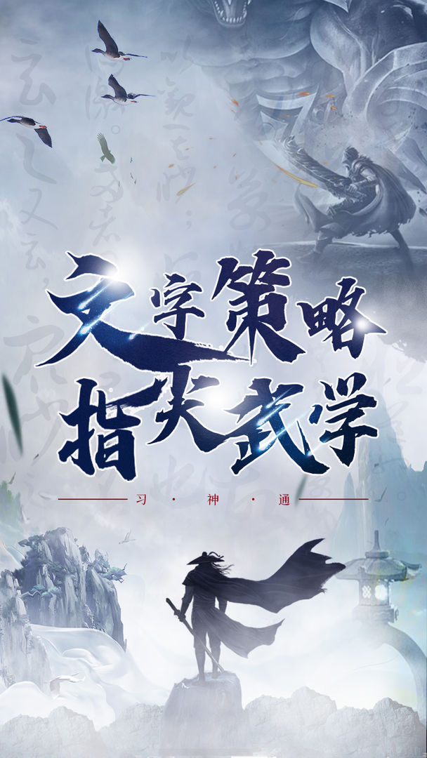 Screenshot of 无双大乱斗