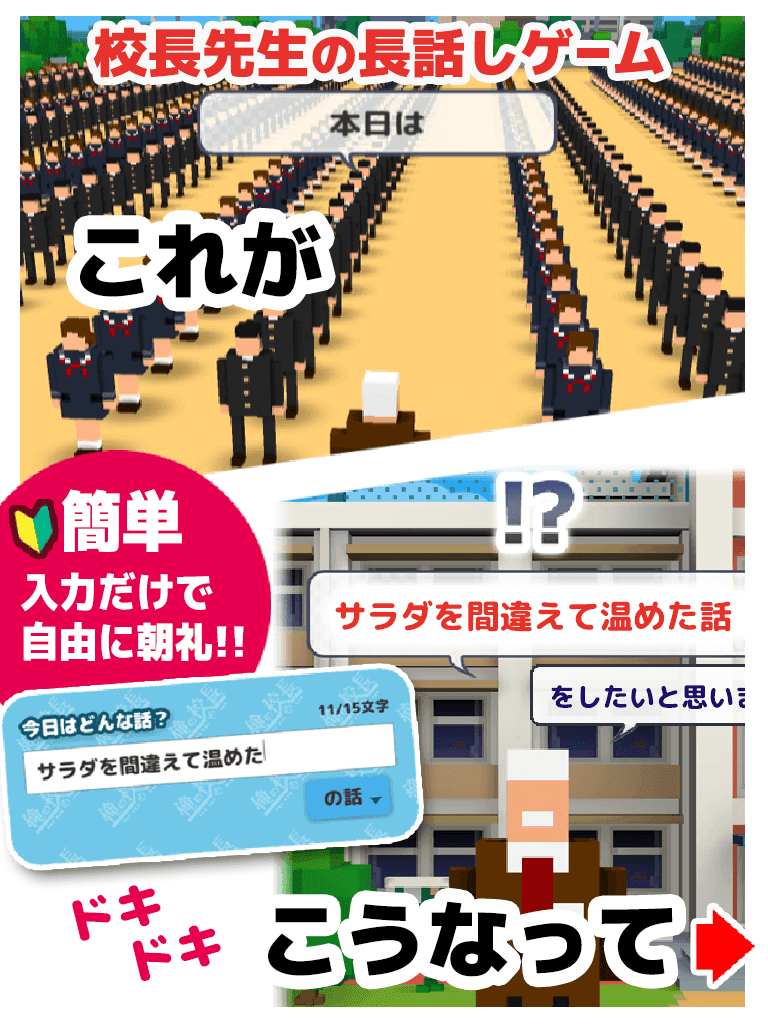 俺の校長3D ภาพหน้าจอเกม