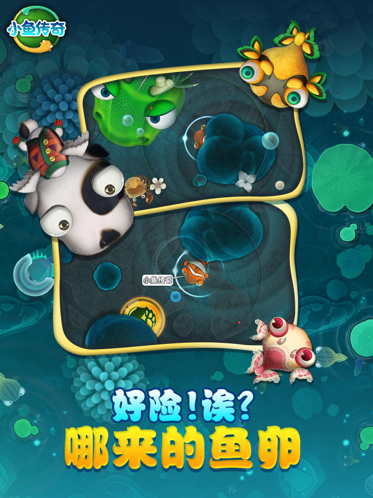 小鱼传奇 Game Screenshot