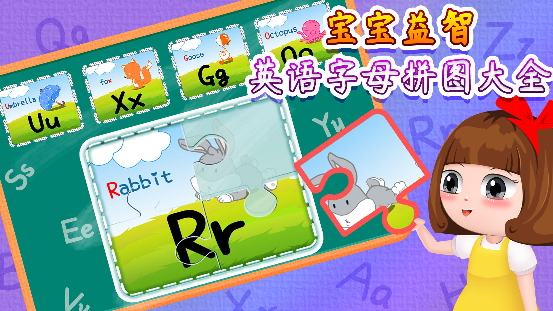 Banner of Casse-tête pour bébé Puzzles de l'alphabet anglais 