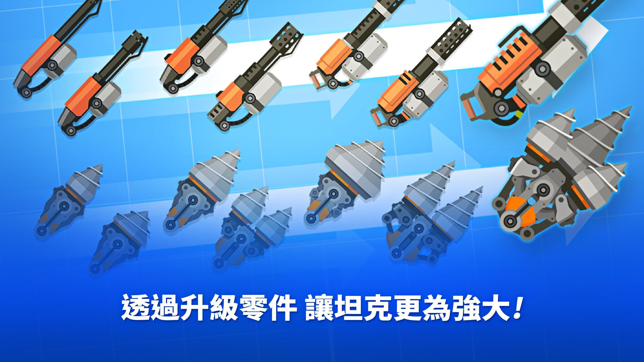 超级战车大作战 게임 스크린 샷