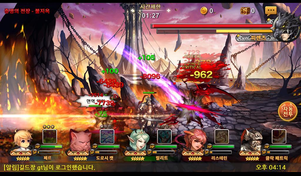 영웅의 진격 Game Screenshot