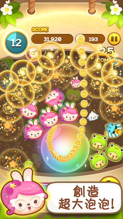 開心泡泡樂 遊戲截圖