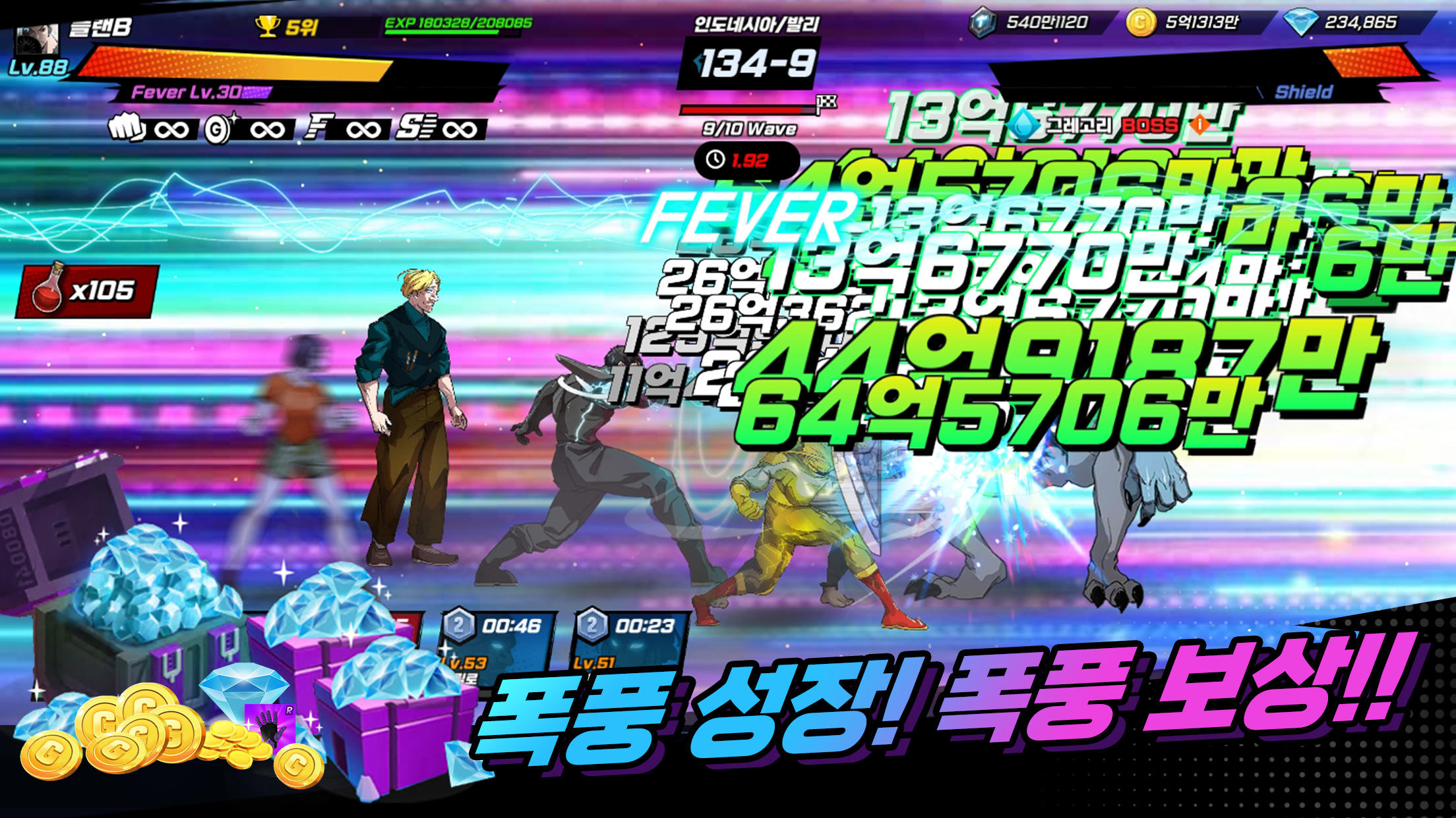 Captura de Tela do Jogo 초인의 시대: 방치형 키우기