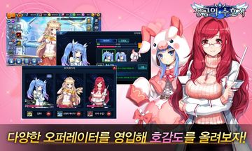 창공의수호자 Game Screenshot