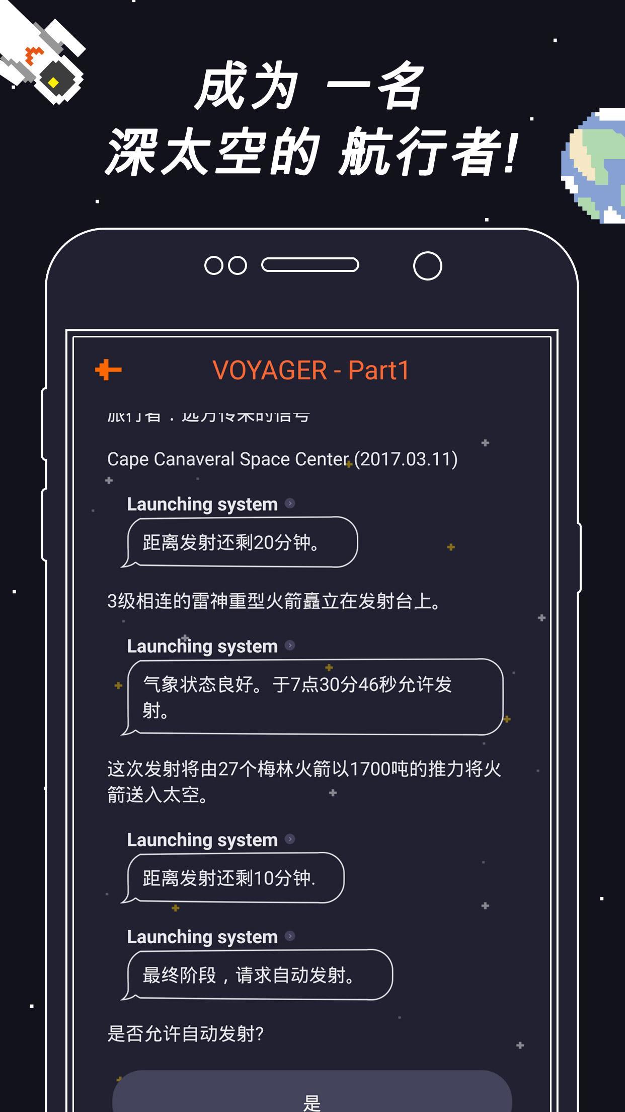 旅行者：远方传来的信号 Game Screenshot