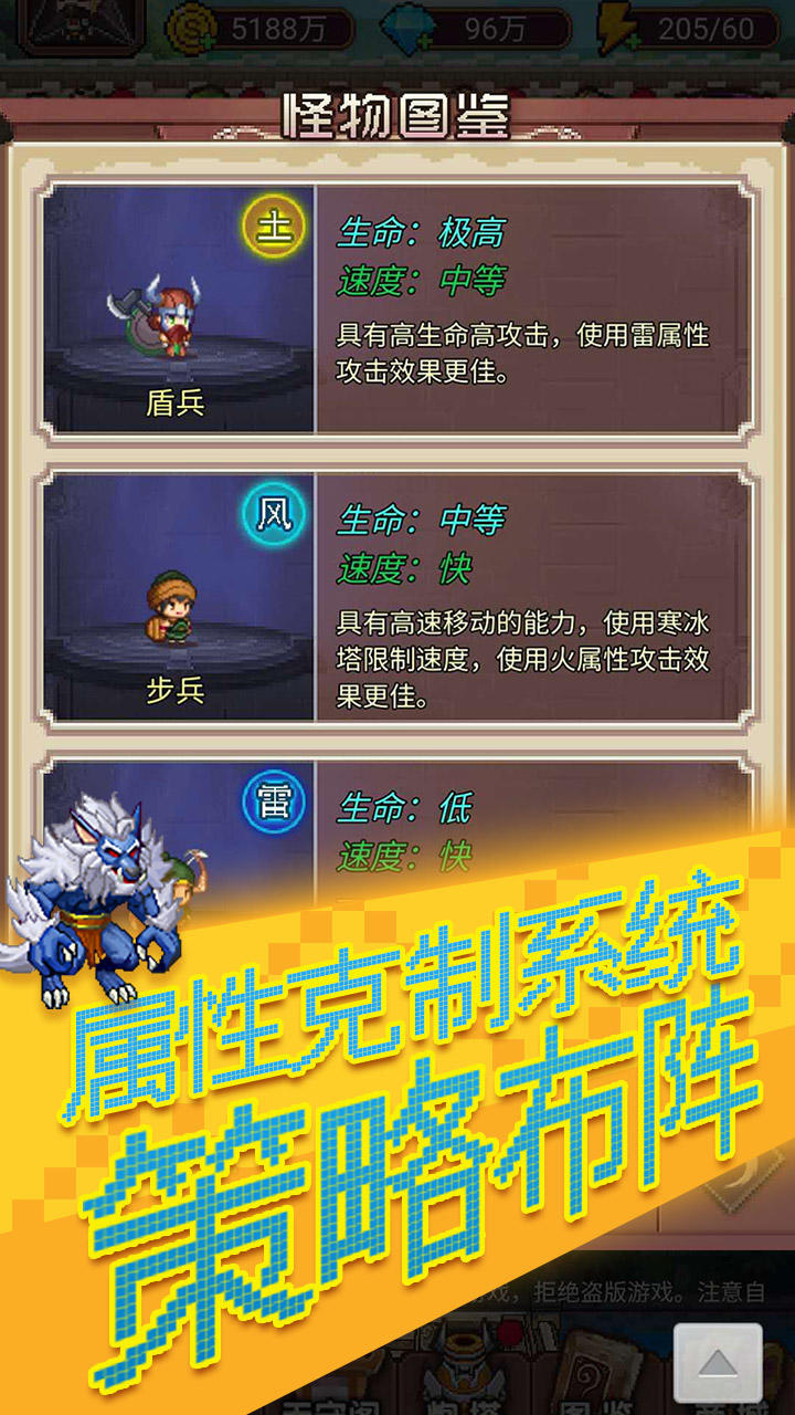 塔防阁 Game Screenshot
