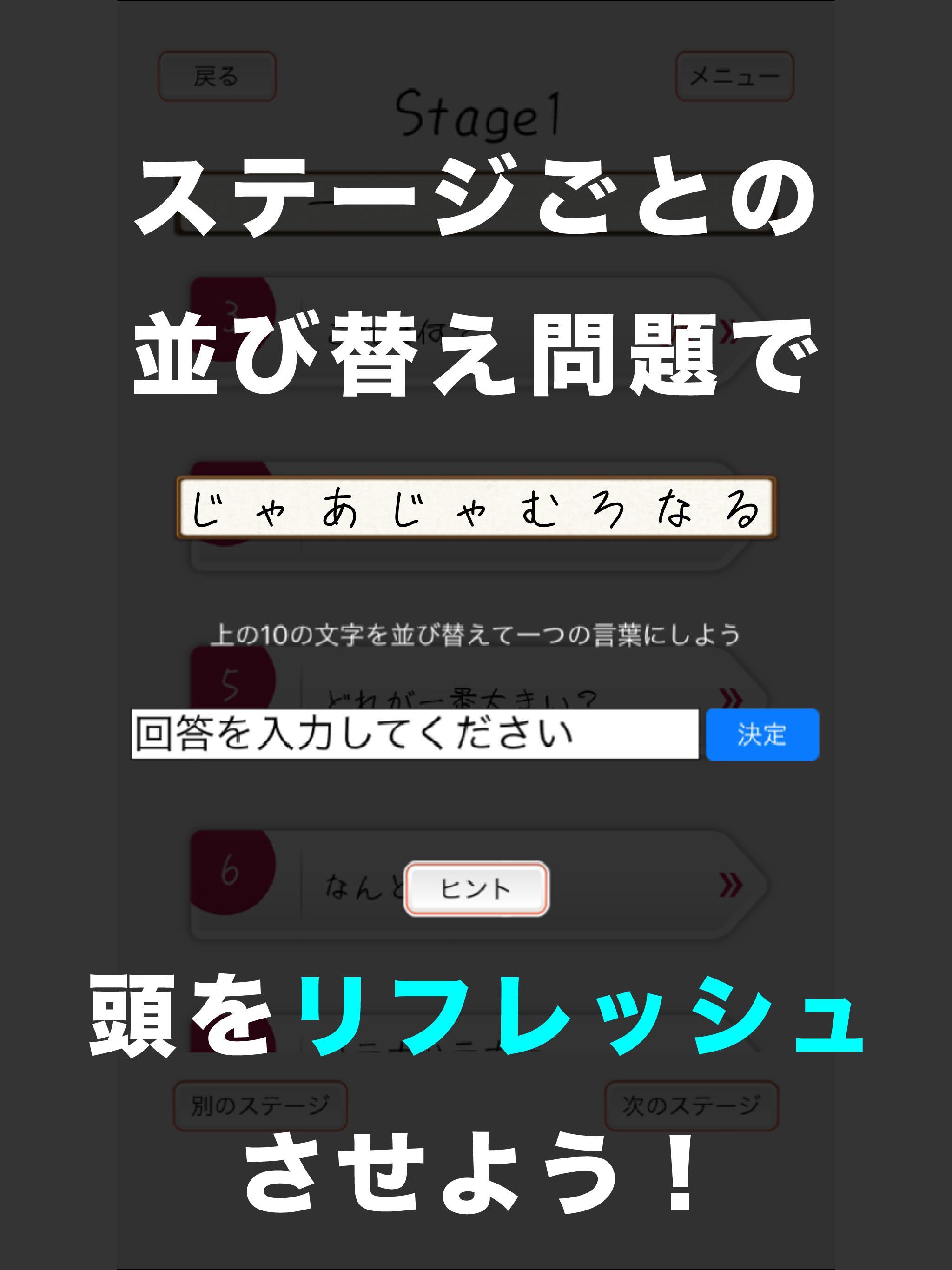 頭を柔らかくする脳トレ2 - 大人のための謎解きIQアプリ ภาพหน้าจอเกม