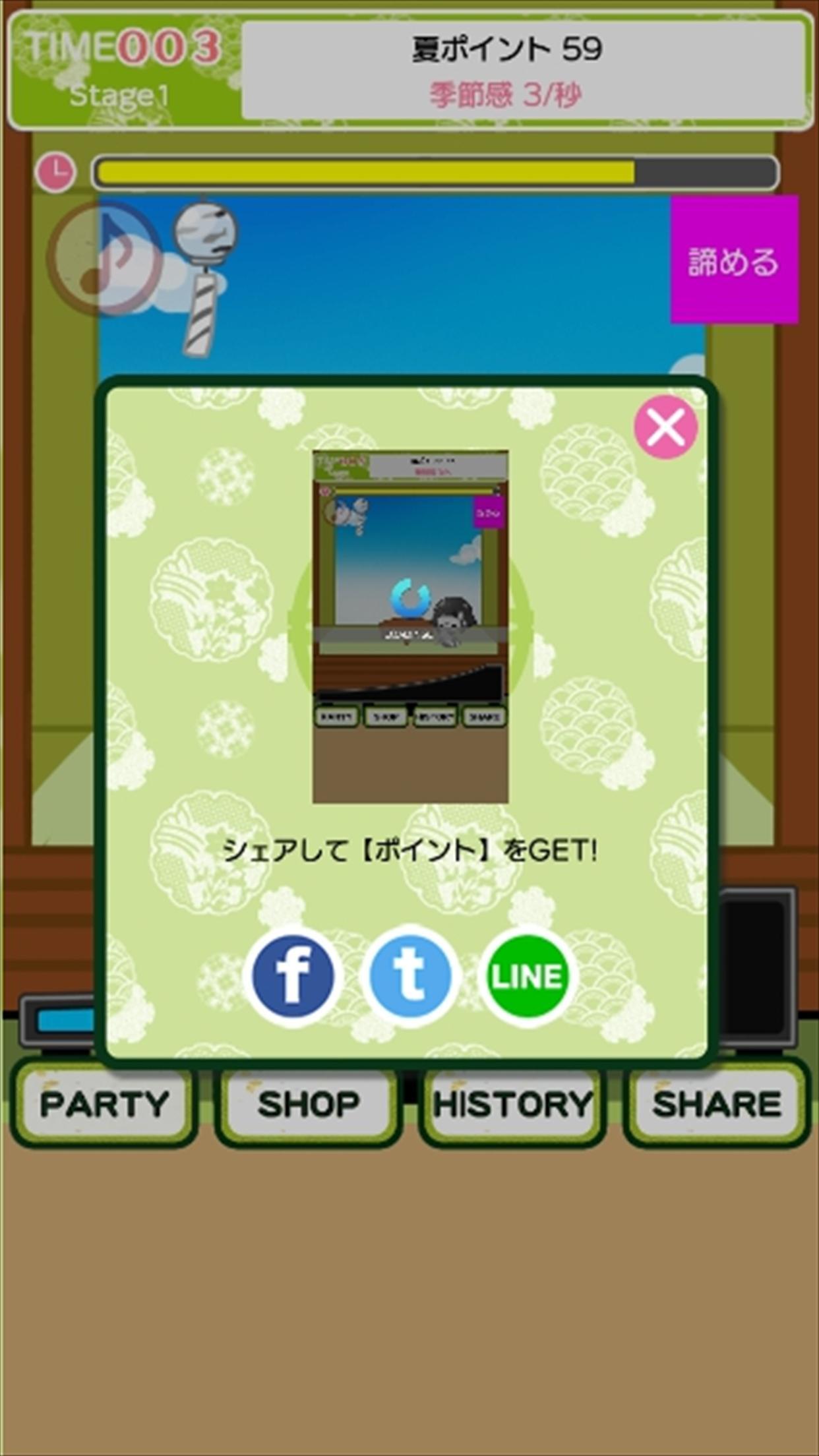 Summer feature Game Screenshot