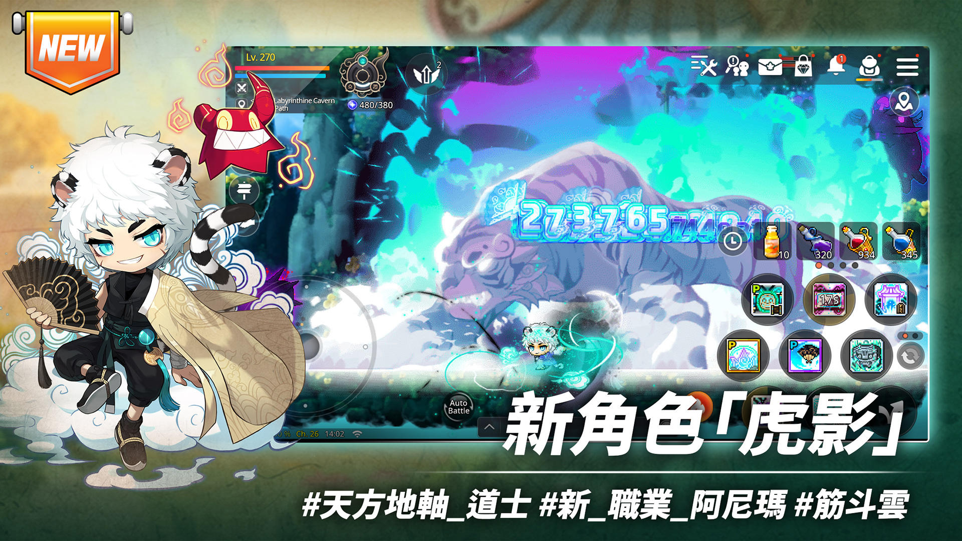 Screenshot 1 of 楓之谷M 2.130.4419
