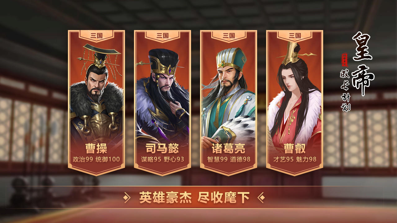 Screenshot 1 of 황제의 성장계획2 2.1.0