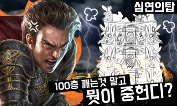 영웅천하 Game Screenshot