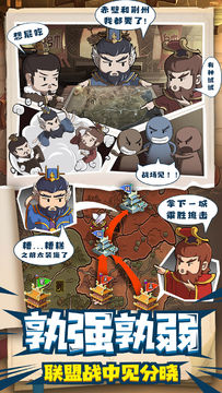 一点三国 Game Screenshot