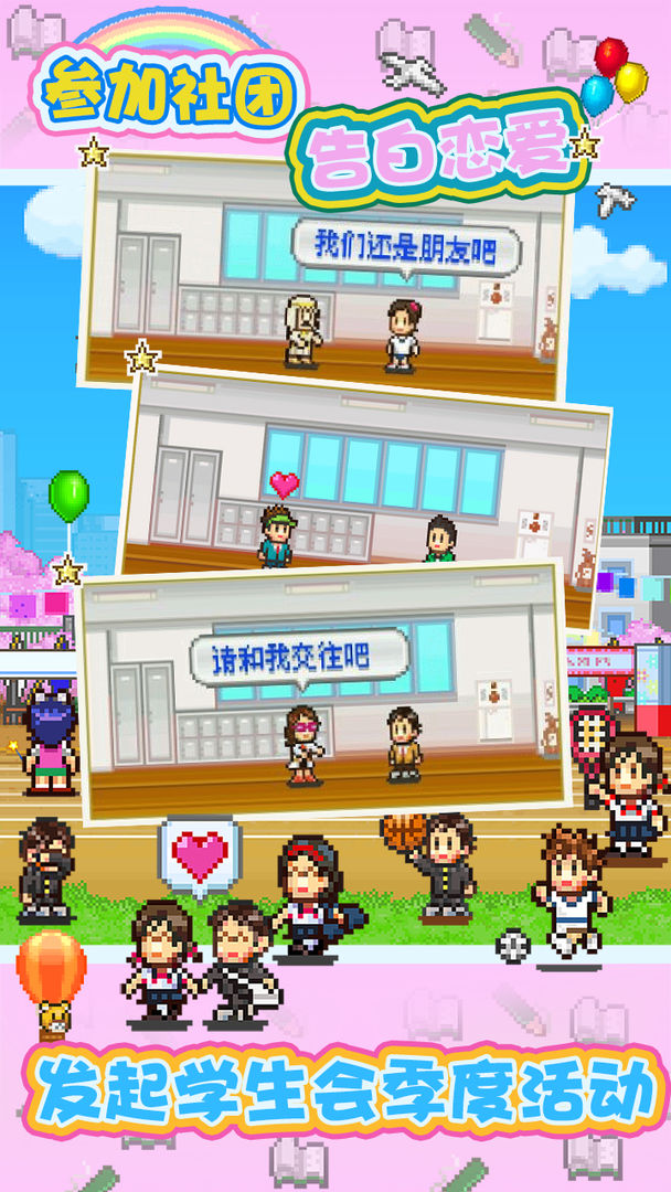 口袋学院物语1 screenshot game