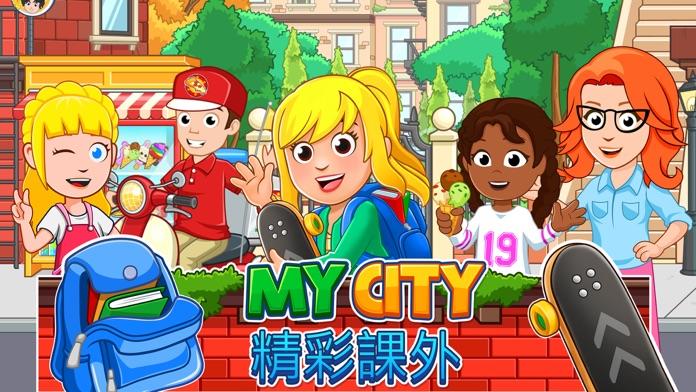 My City : After School 遊戲截圖