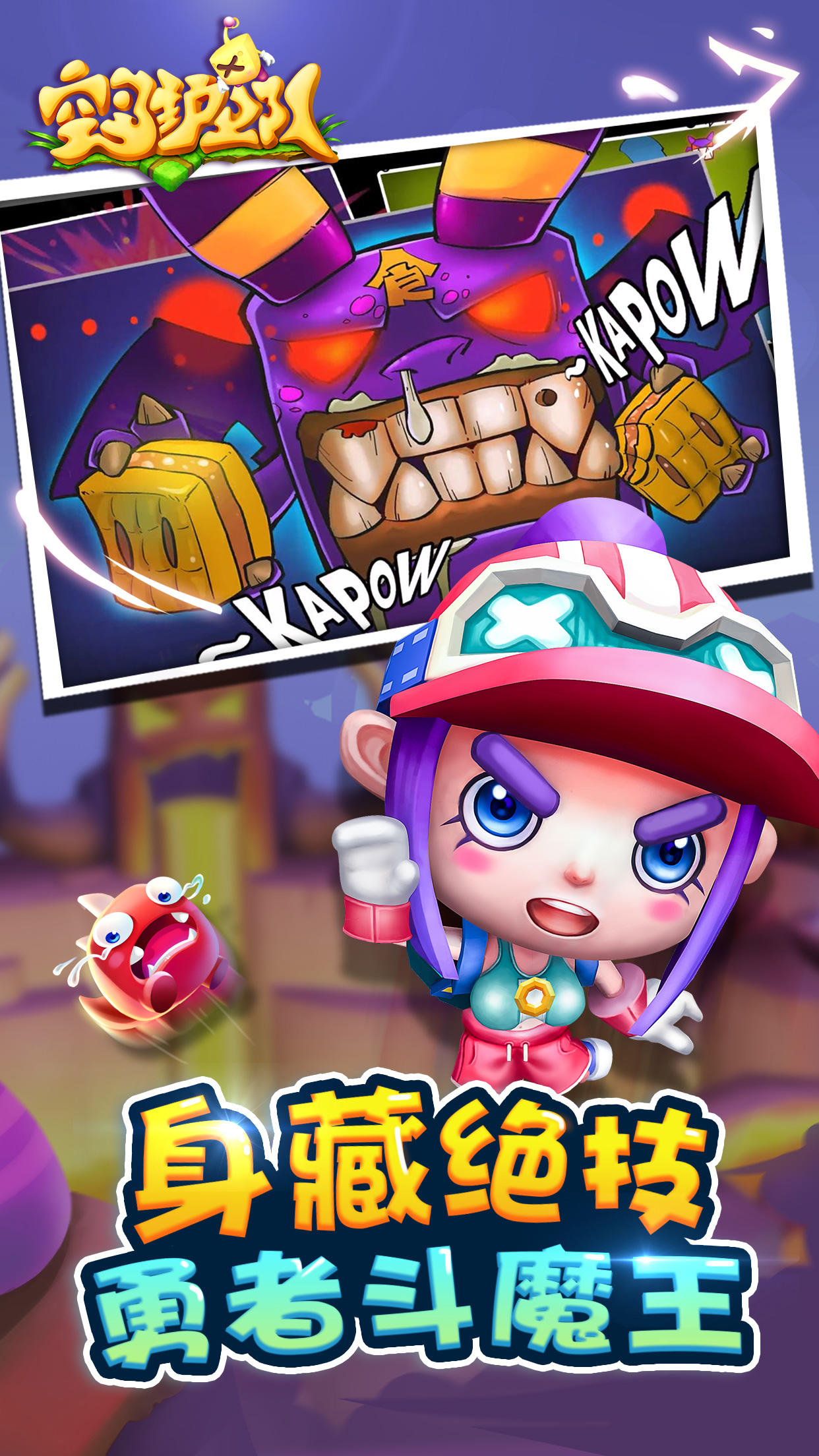 空岛护卫队 Game Screenshot