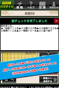 Скриншот игры 詰将棋パラダイス