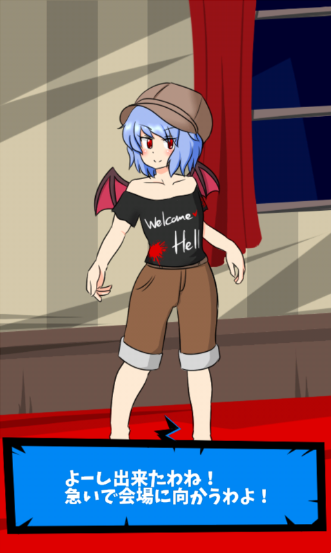 Cuplikan Layar Game レミリアいじり　ドレス・アップ・ナイト【東方】