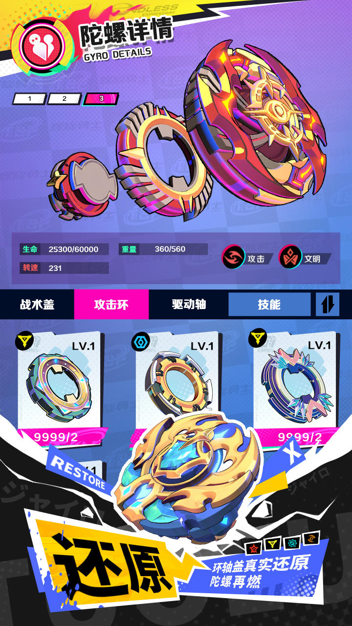 螺旋勇士（测试服） Game Screenshot