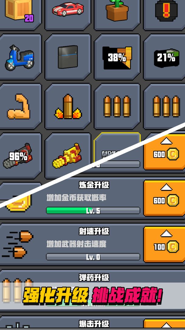 像素射击大挑战 screenshot game