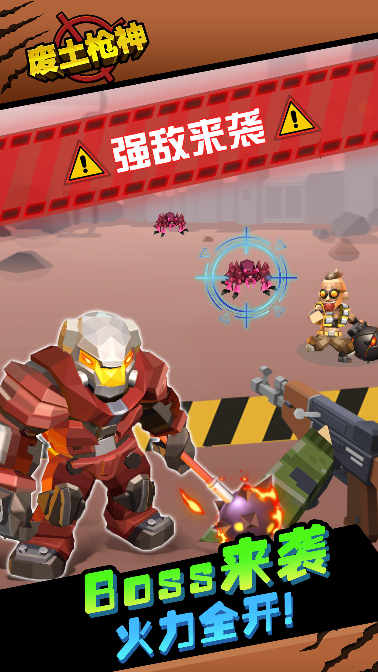 废土枪神 게임 스크린샷