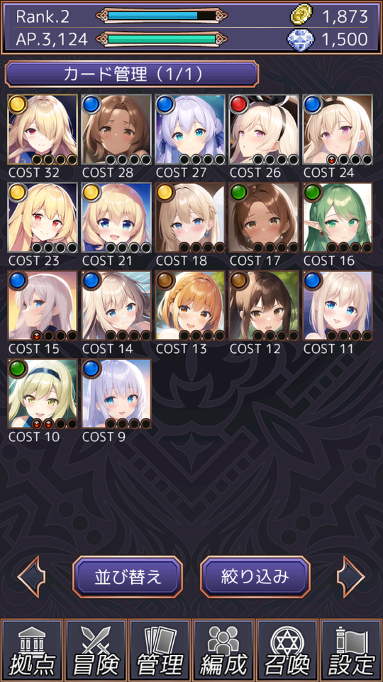 アルカナコレクト Game Screenshot