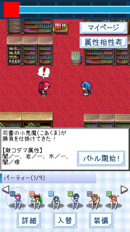 東方玉霊姫（東方Project二次創作ＲＰＧ） screenshot game
