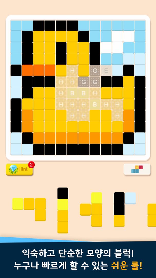 Pixaw Puzzle 게임 스크린 샷