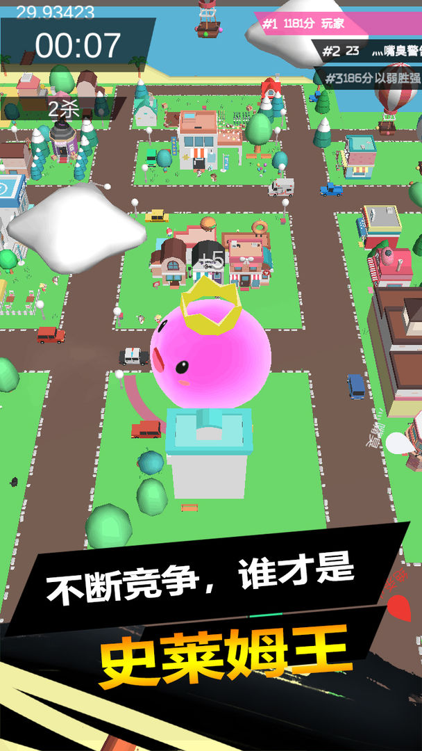 Screenshot of 史莱姆大作战