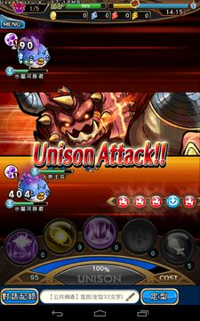 UNISON聯盟 遊戲截圖