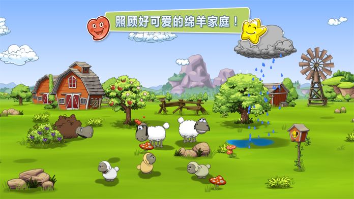 Clouds & Sheep 2 Premium遊戲截圖