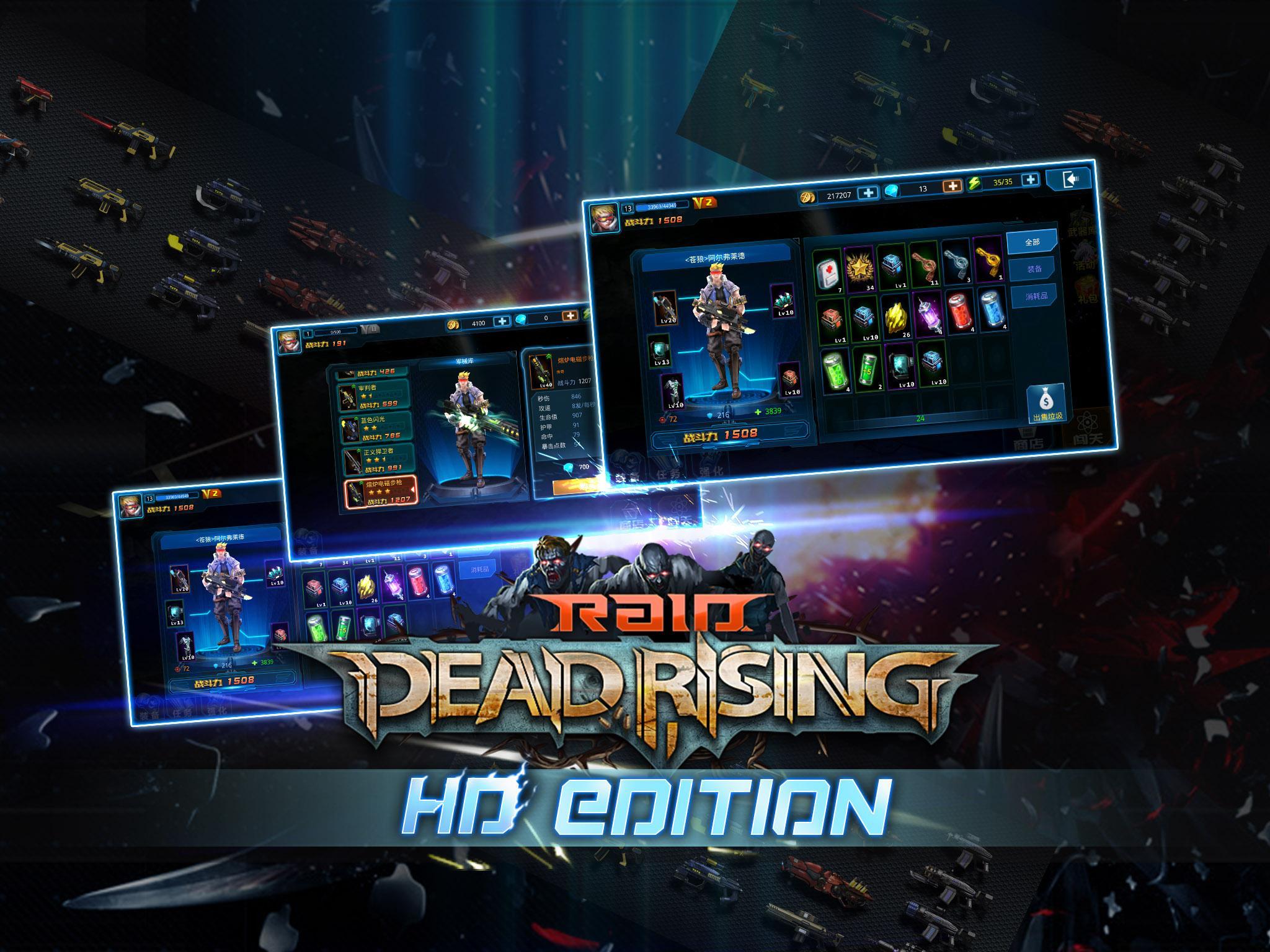Raid:Dead Rising HD Game Screenshot
