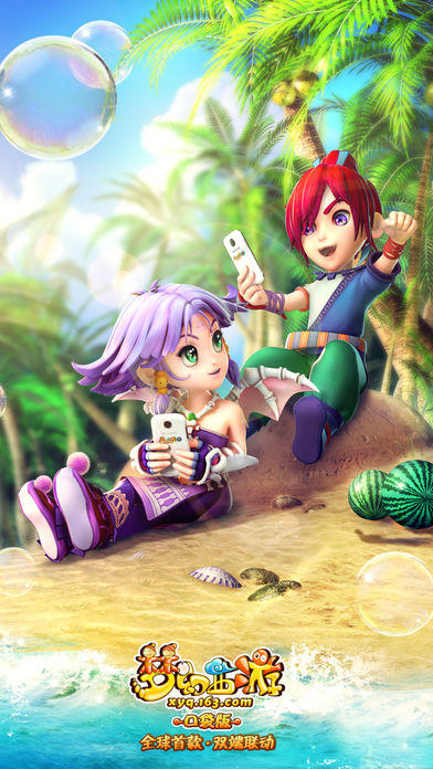 《梦幻西游》口袋版 Game Screenshot