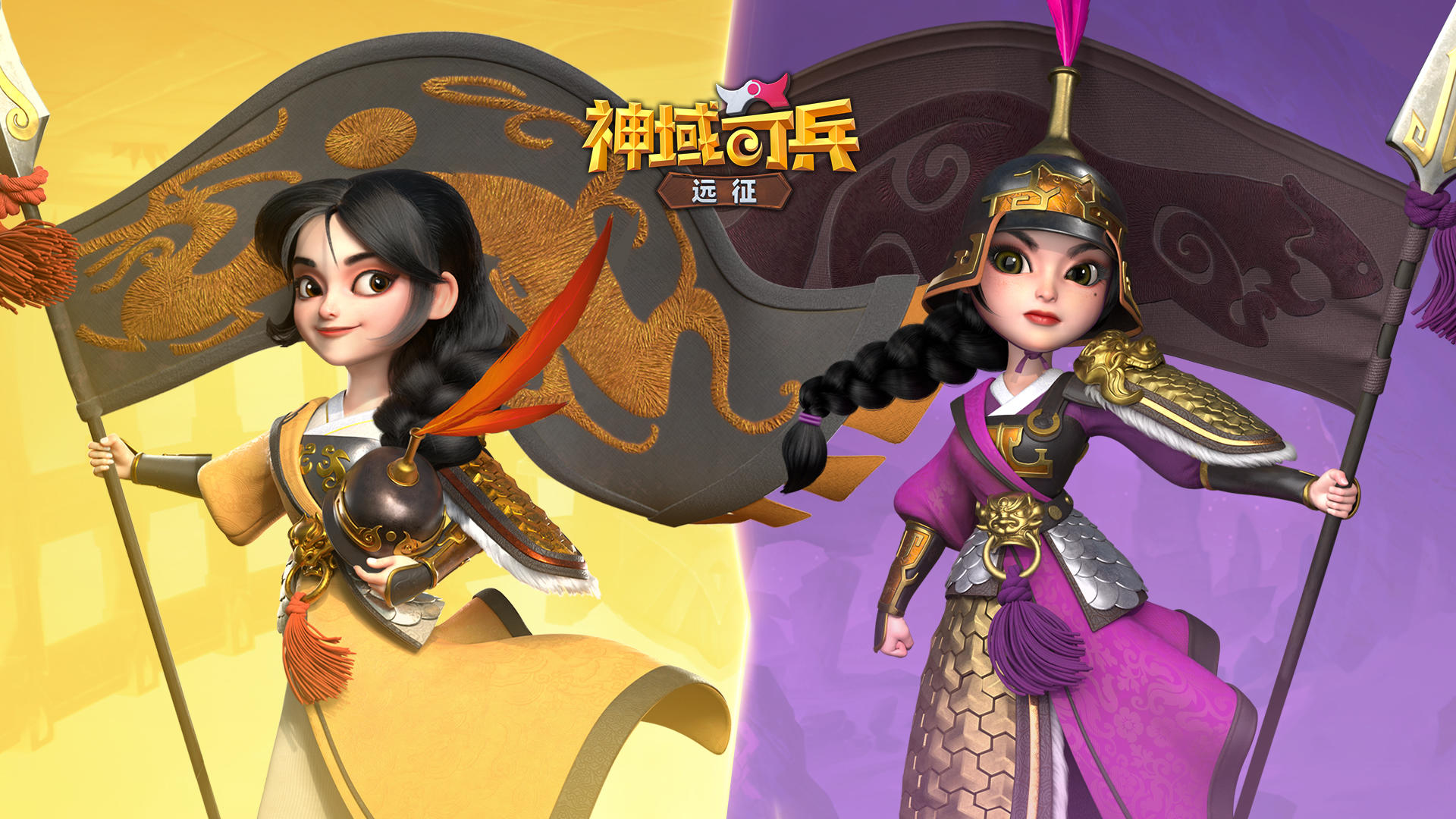 Banner of 英雄遠征 0.27.0