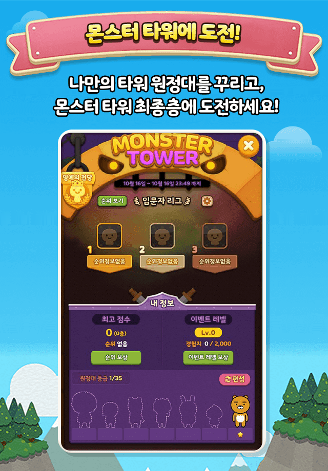 프렌즈사천성 ภาพหน้าจอเกม