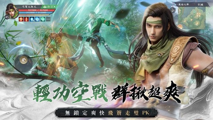 天龍八部2-港澳版 ภาพหน้าจอเกม
