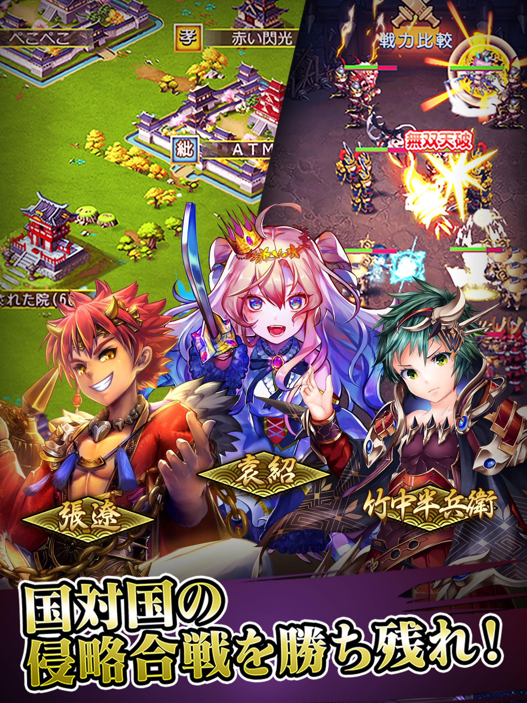 三国x戦国クロスバトル~タワーディフェンスxストラテジー Game Screenshot