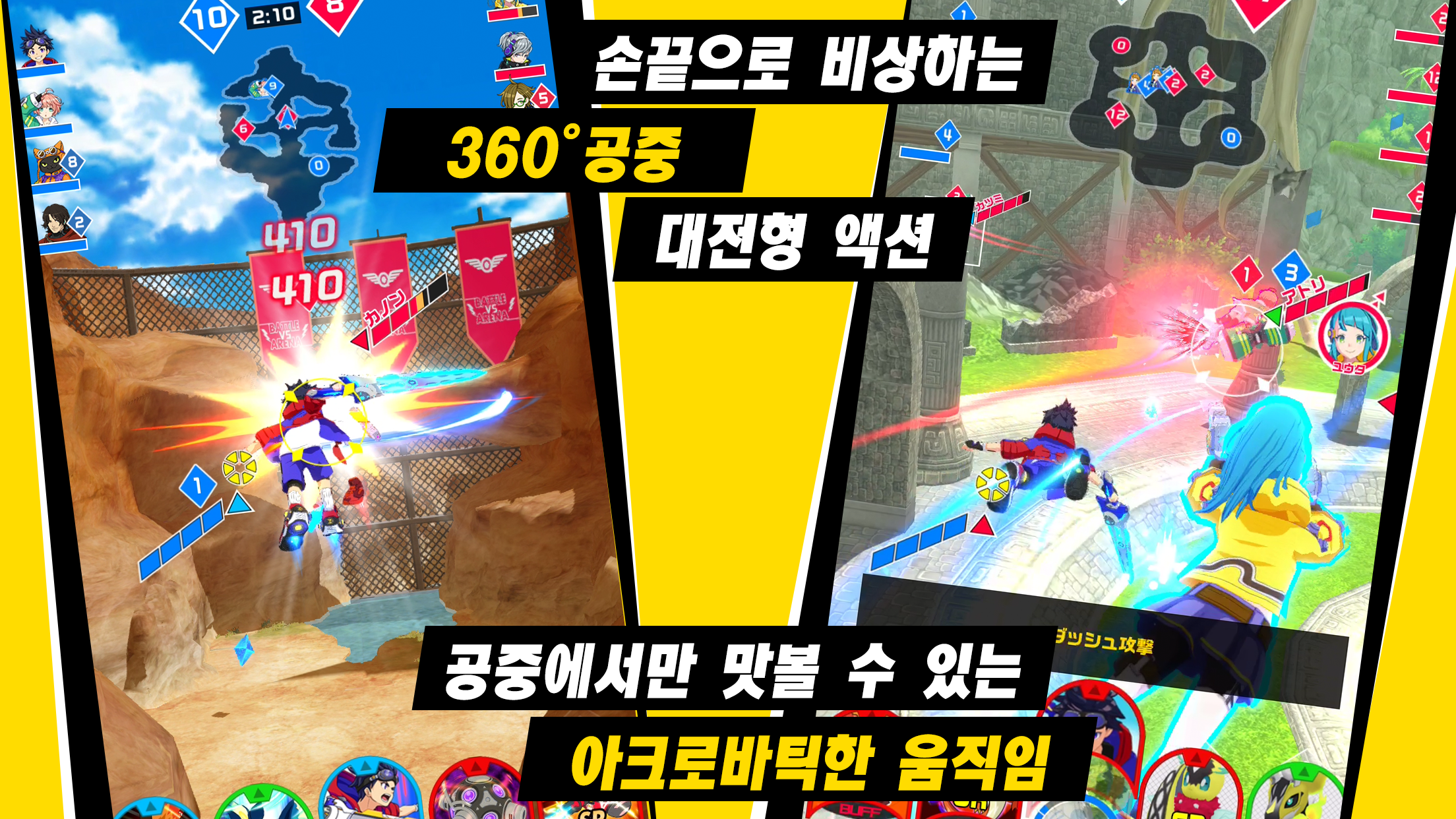 킥 플라이트 게임 스크린샷