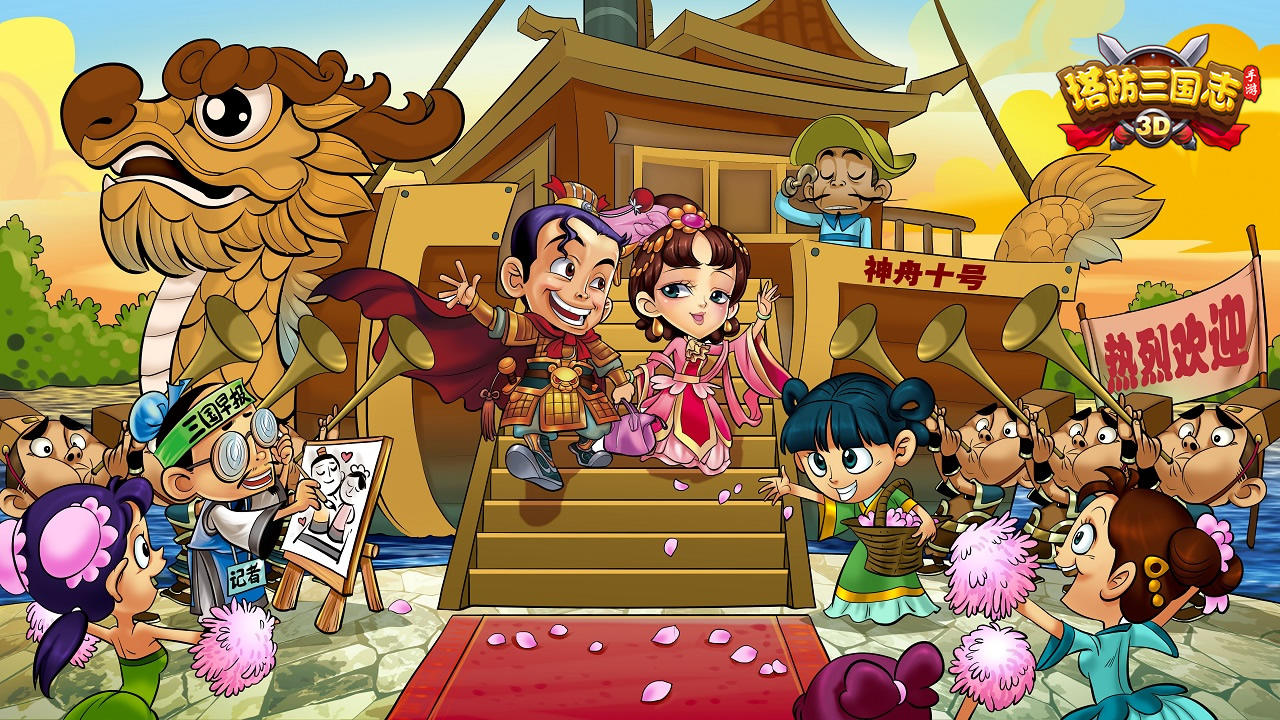 塔防三国志 Game Screenshot