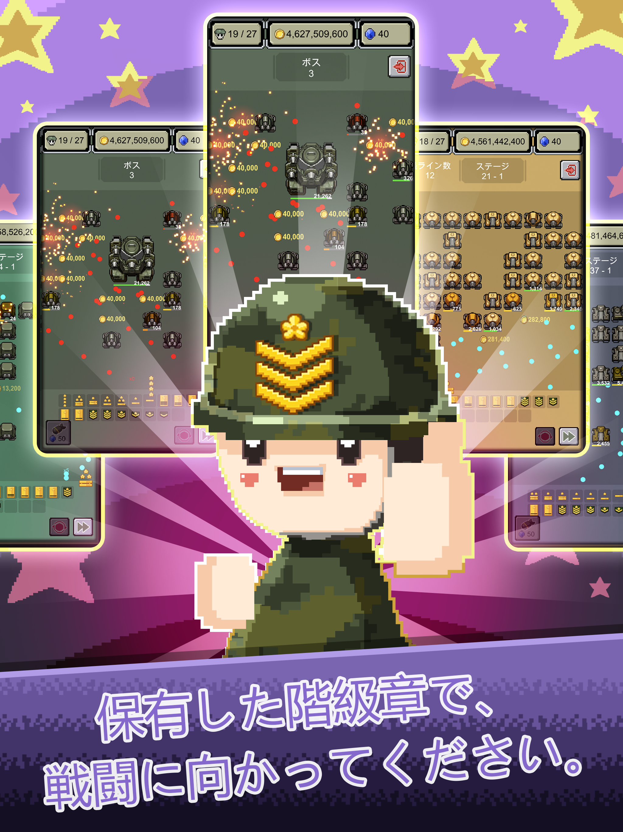 階級章あつめ (Rank Insignia) ゲームのスクリーンショット