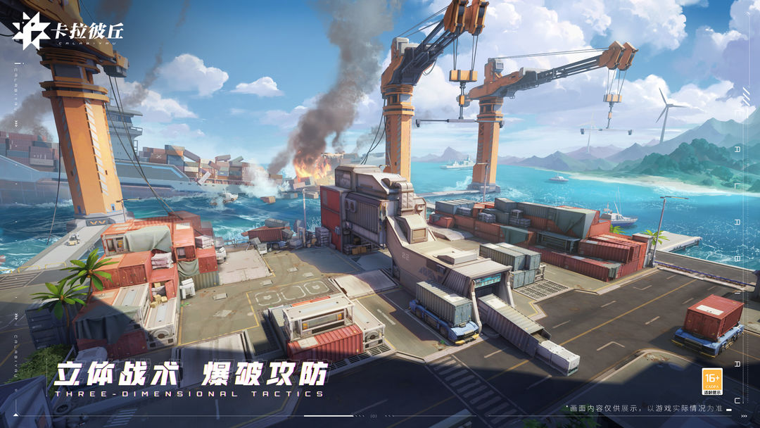 卡拉彼丘 screenshot game