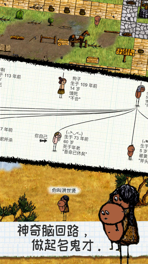 希望之村 screenshot game