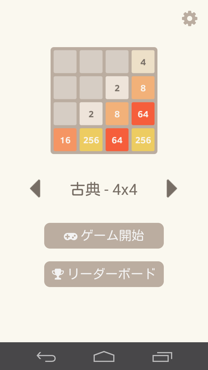1024 パズル数字ゲーム ゲームのスクリーンショット