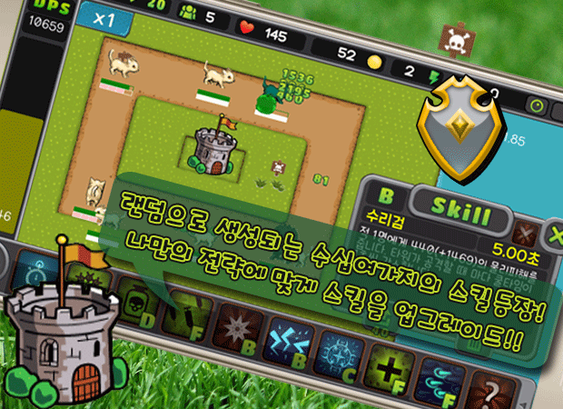 랜덤스킬디펜스 (디펜스+RPG) ภาพหน้าจอเกม