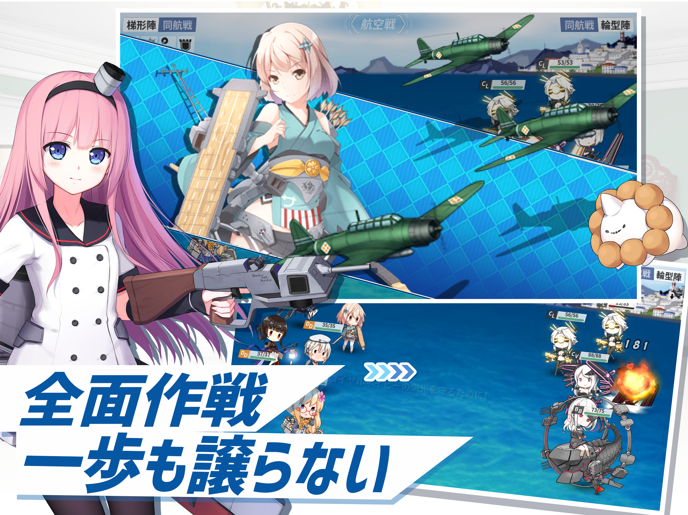 戦艦少女R 게임 스크린샷