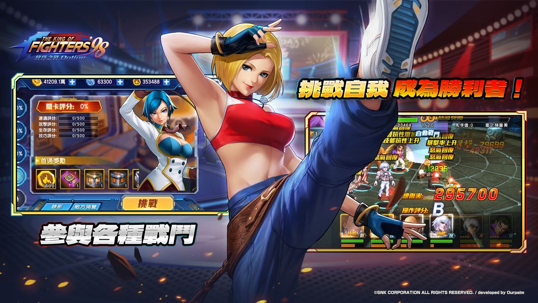 Screenshot of 拳皇98 終極之戰OL